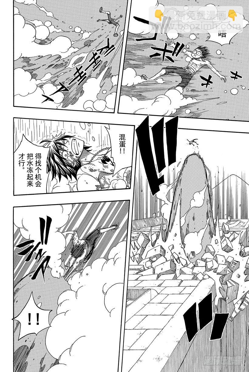 🍜妖精的尾巴 第57话 晴天娃娃 第9页