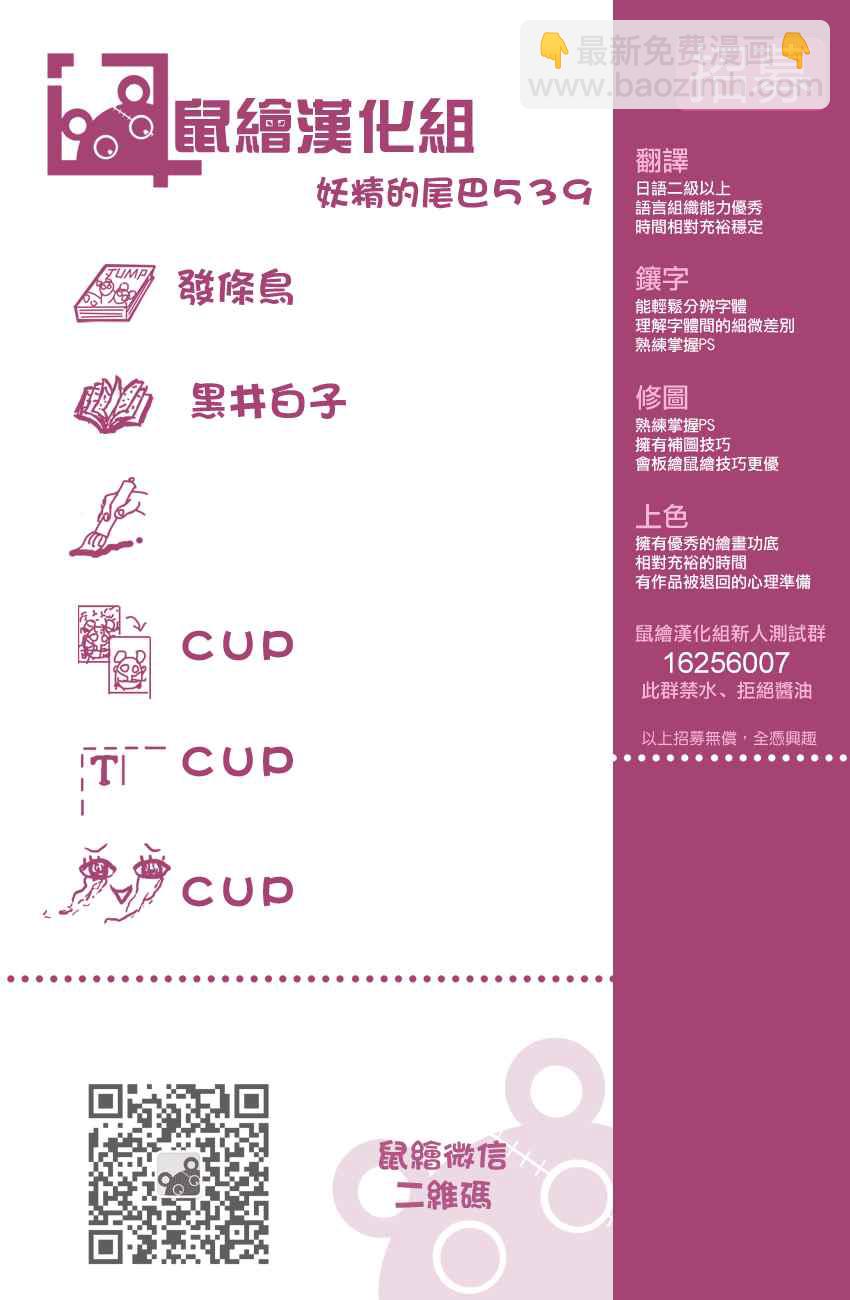 🍜妖精的尾巴 第539话 第19页