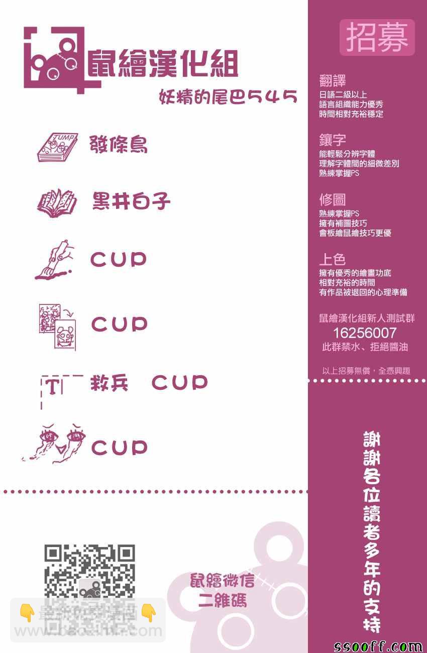 🍜妖精的尾巴 第545话 第42页