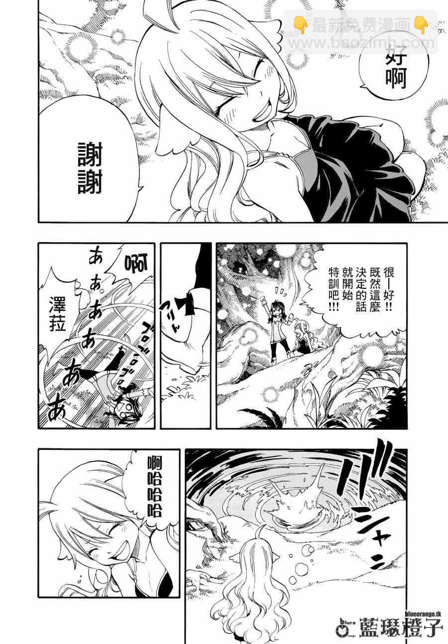 🍜妖精的尾巴 第5话 第12页