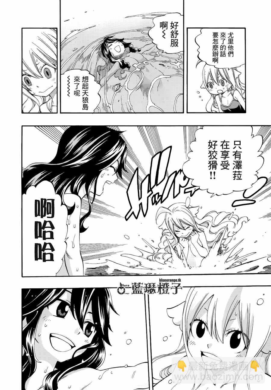 🍜妖精的尾巴 第5话 第14页