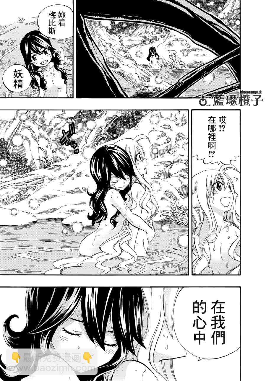 🍜妖精的尾巴 第5话 第15页