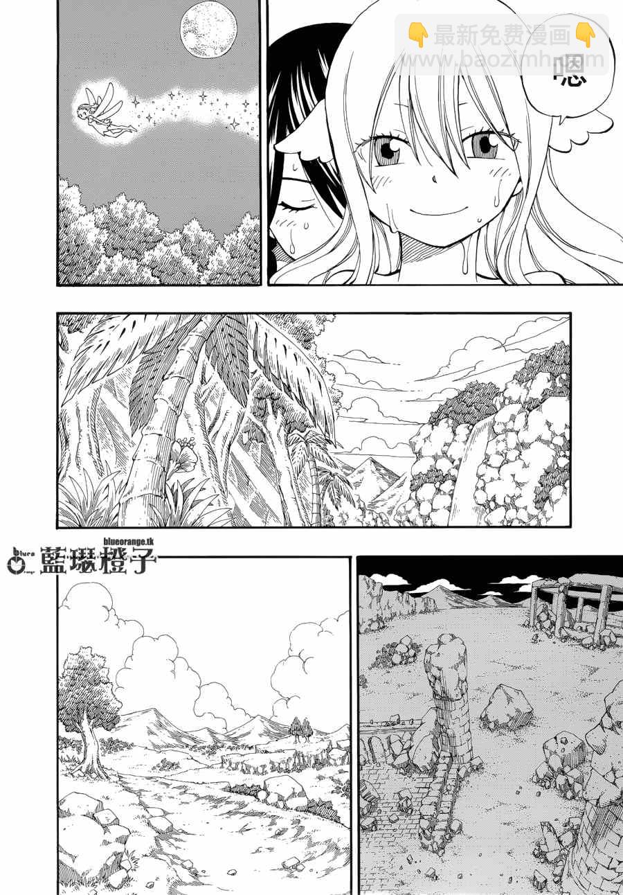 🍜妖精的尾巴 第5话 第16页
