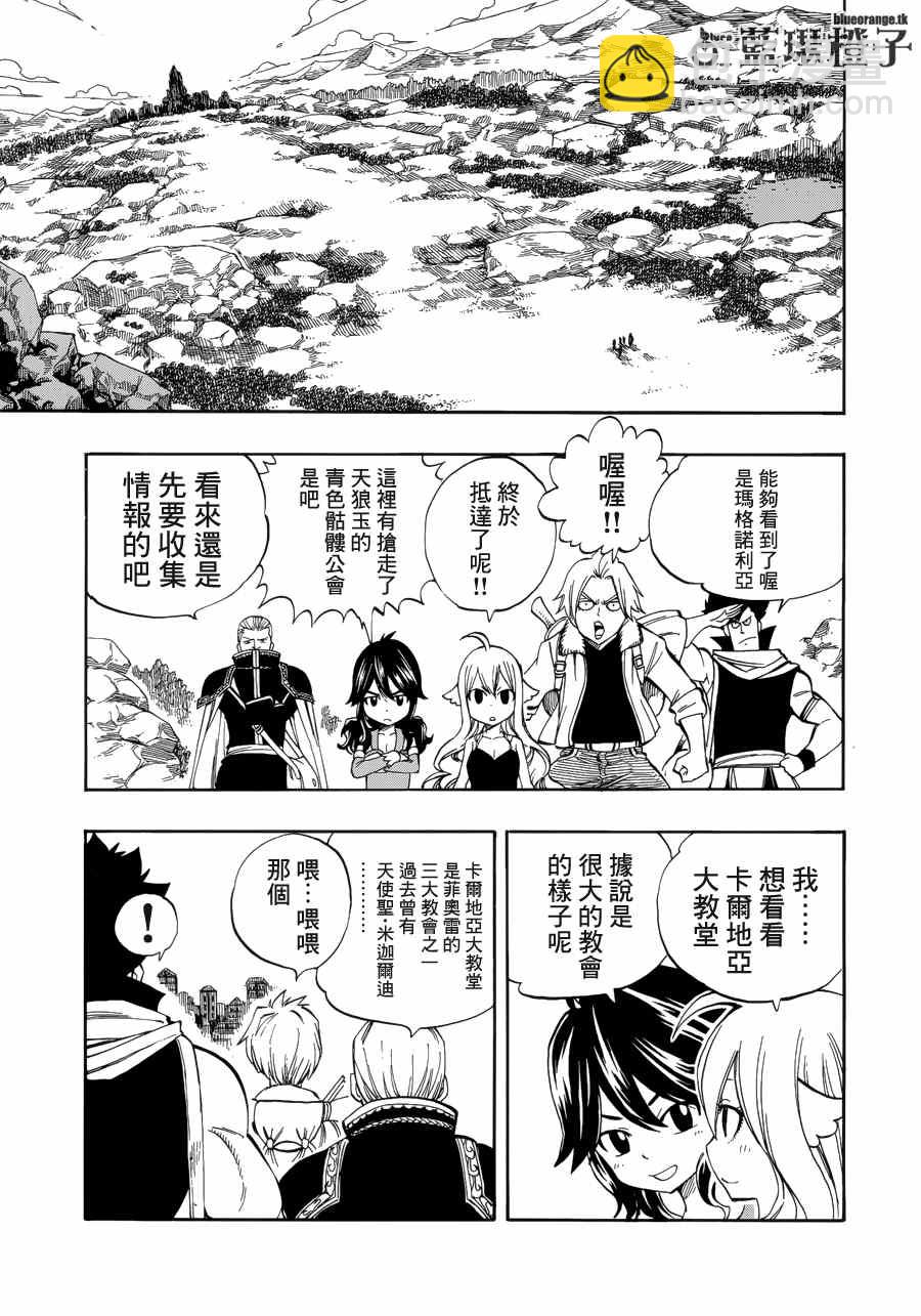 🍜妖精的尾巴 第5话 第17页
