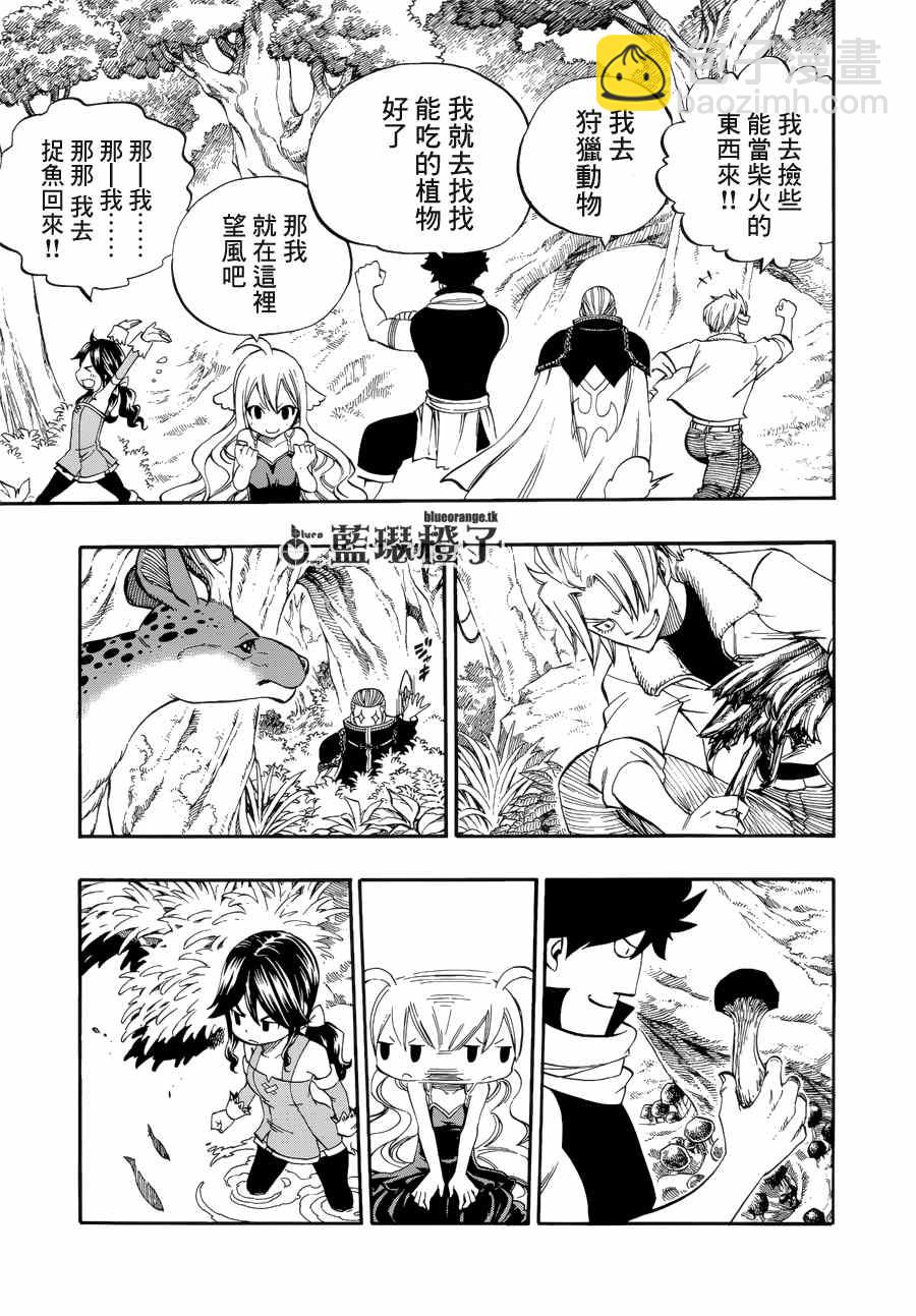 🍜妖精的尾巴 第5话 第3页