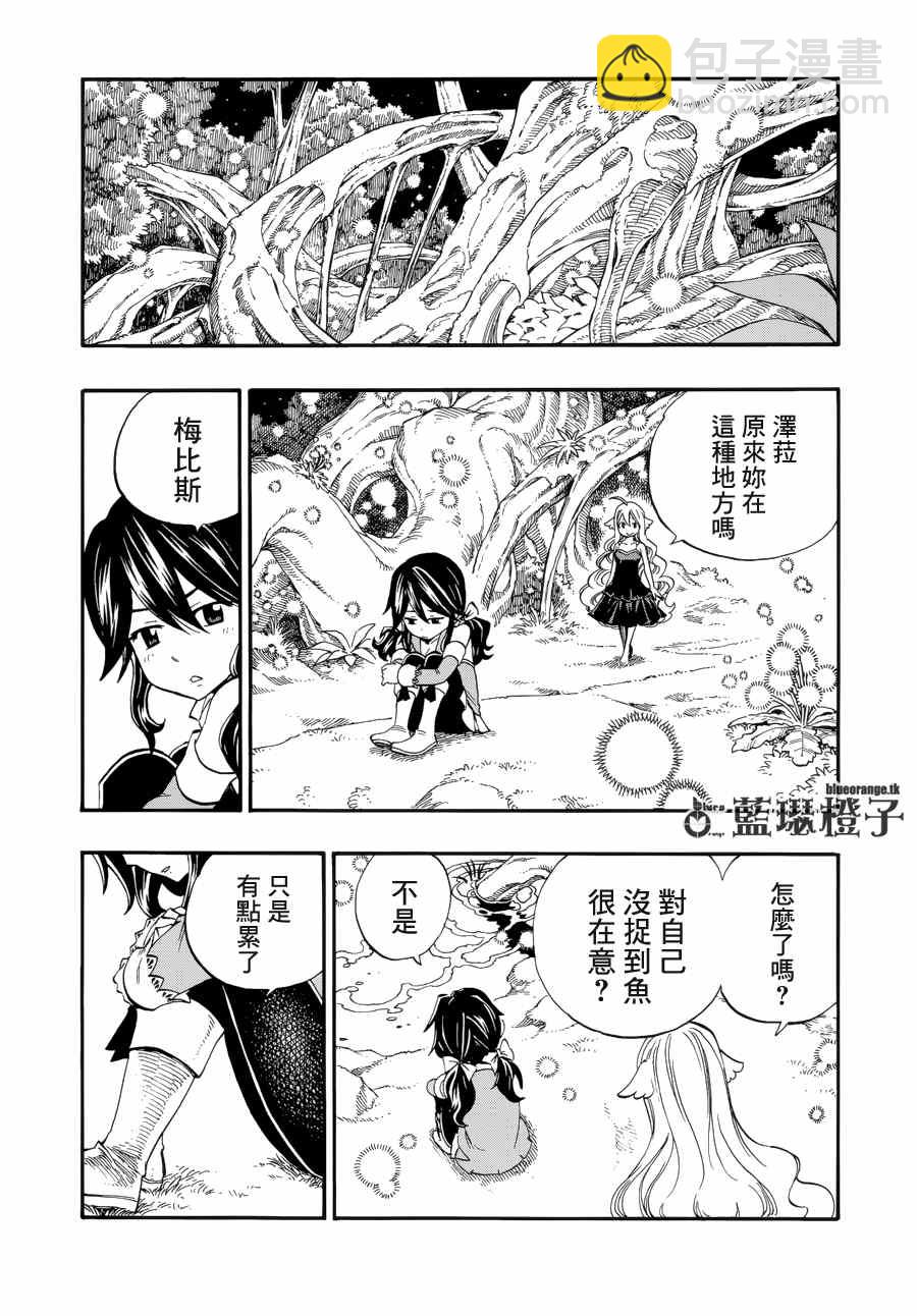 🍜妖精的尾巴 第5话 第8页