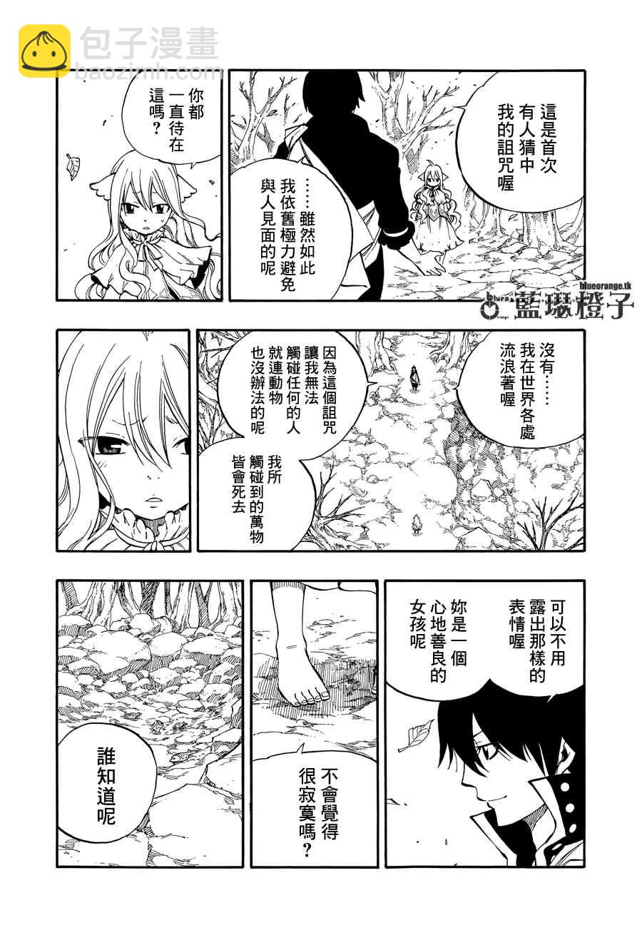 🍜妖精的尾巴 第7话 第10页
