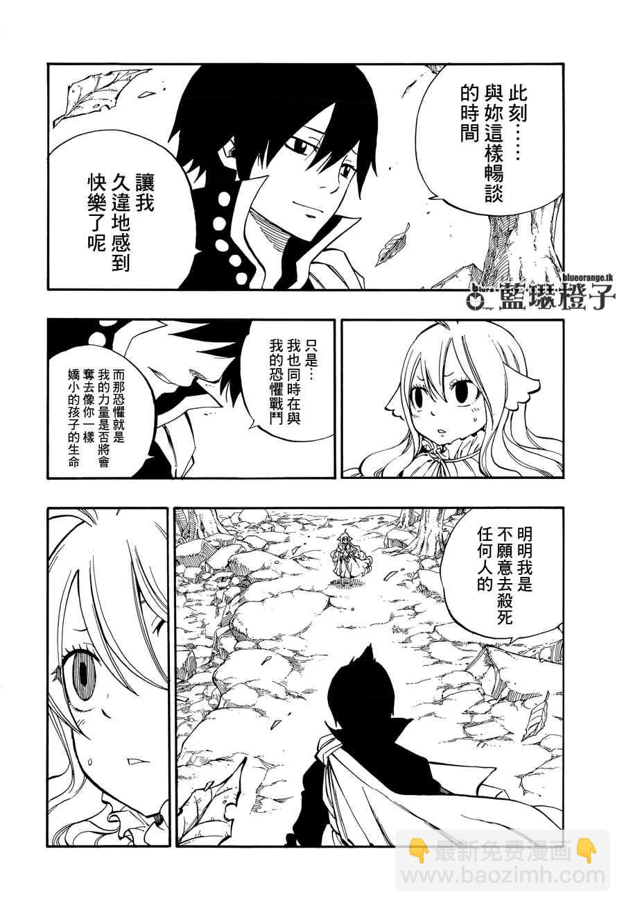 🍜妖精的尾巴 第7话 第11页