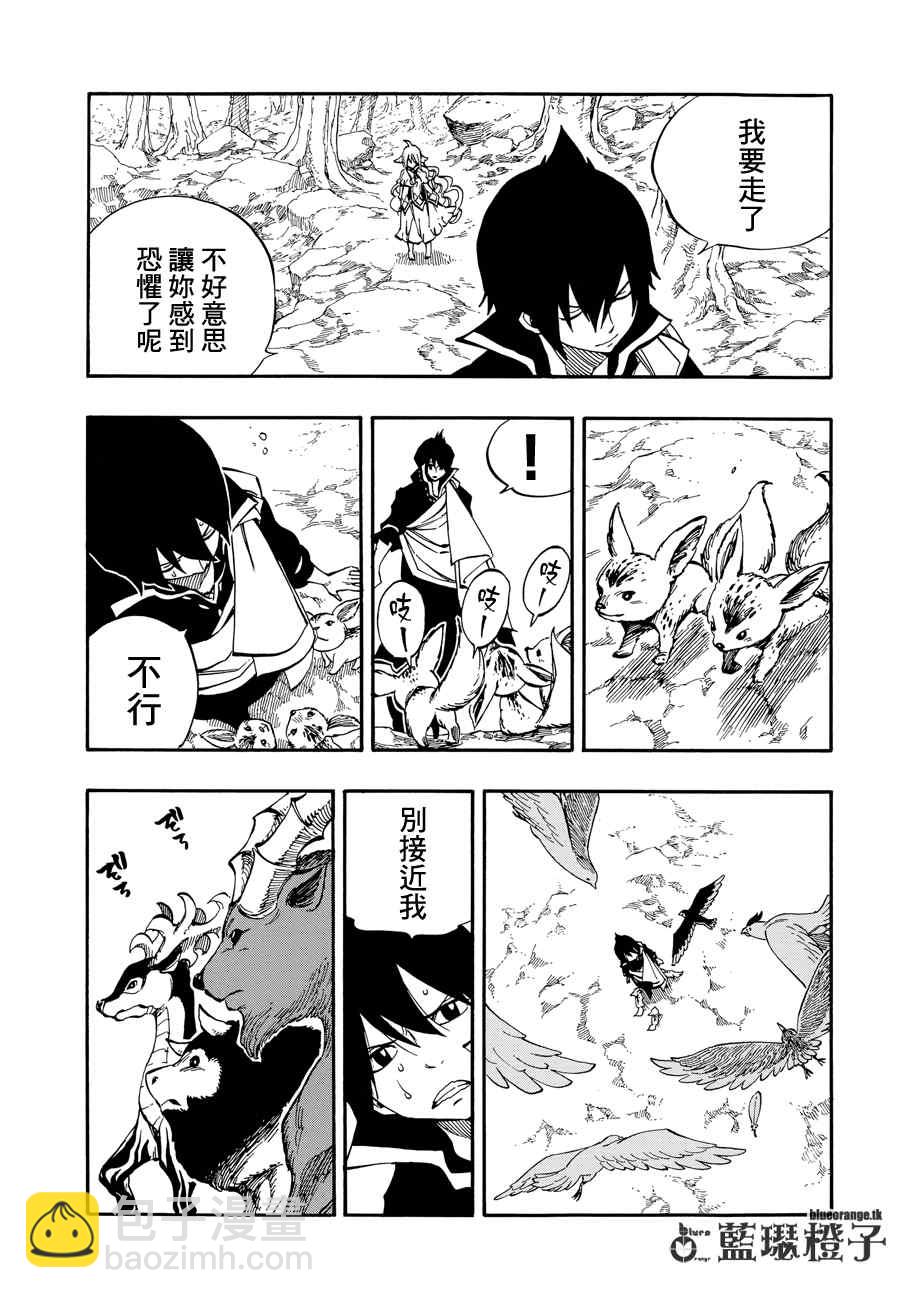 🍜妖精的尾巴 第7话 第12页