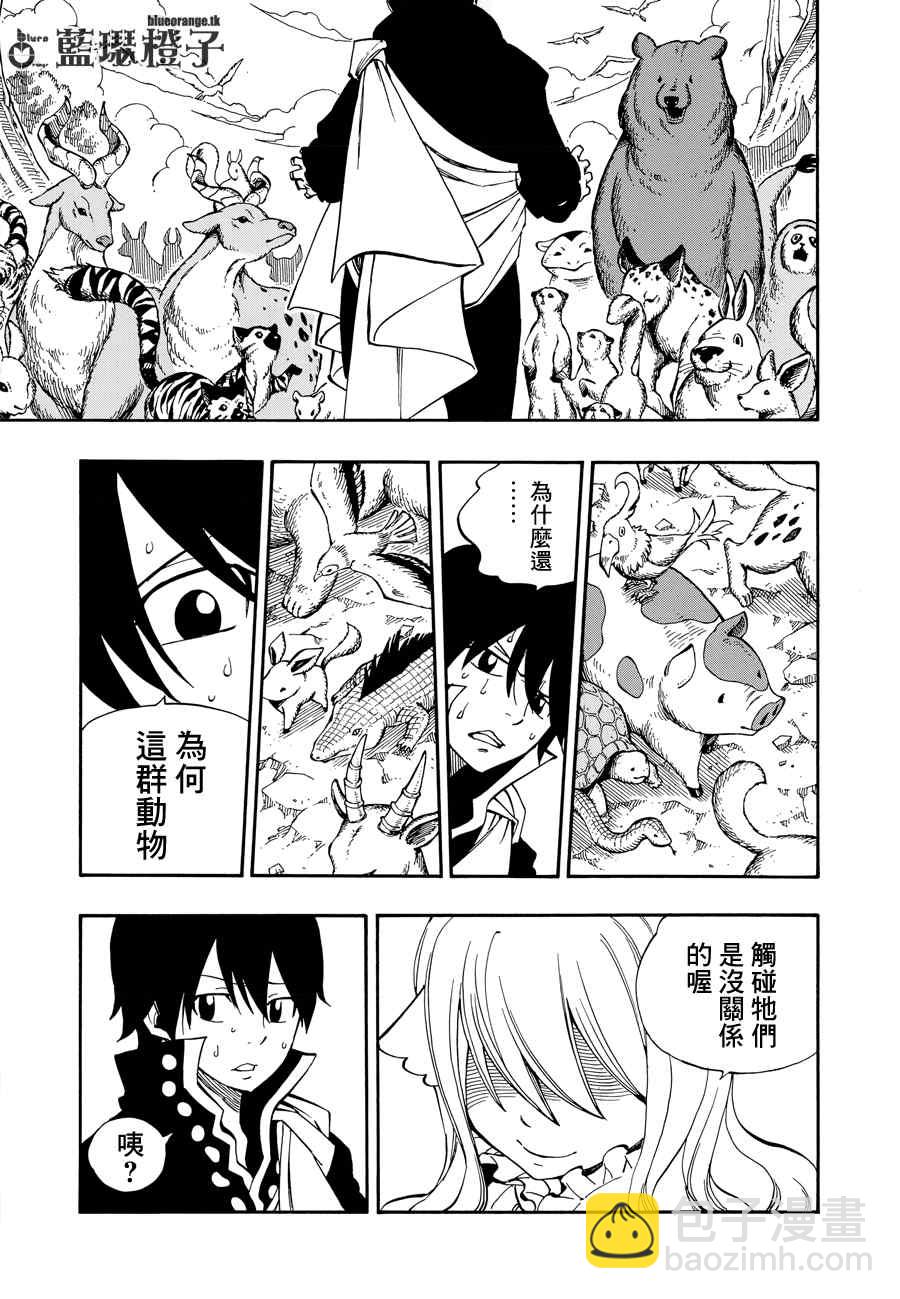 🍜妖精的尾巴 第7话 第13页
