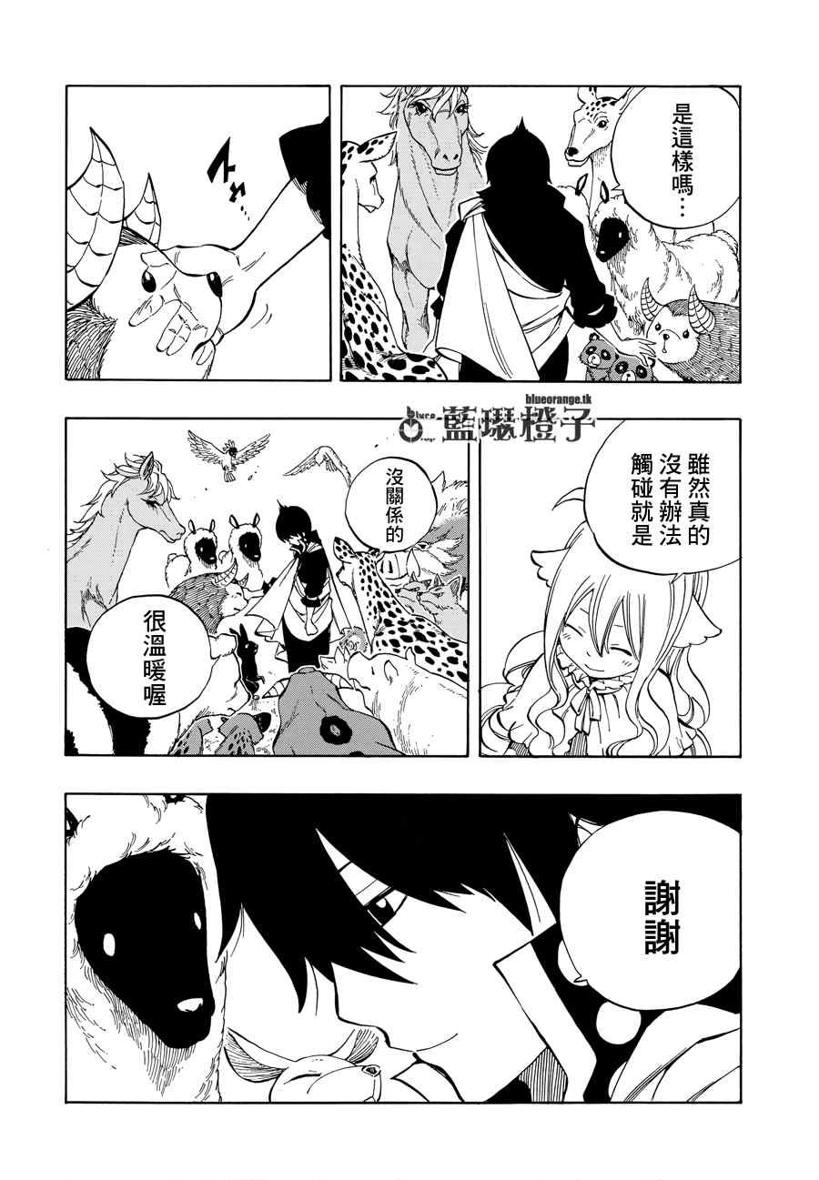 🍜妖精的尾巴 第7话 第15页