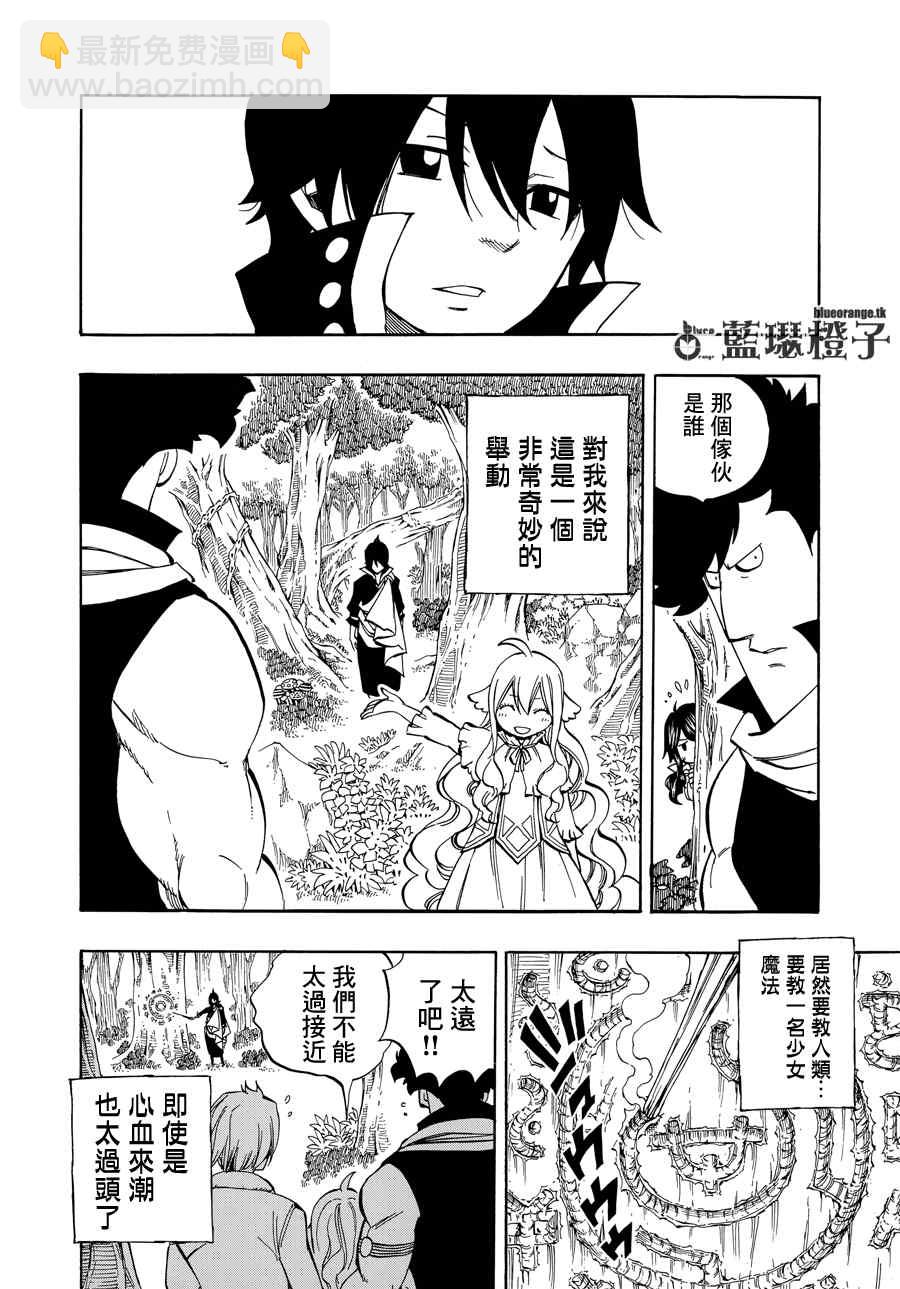 🍜妖精的尾巴 第7话 第17页