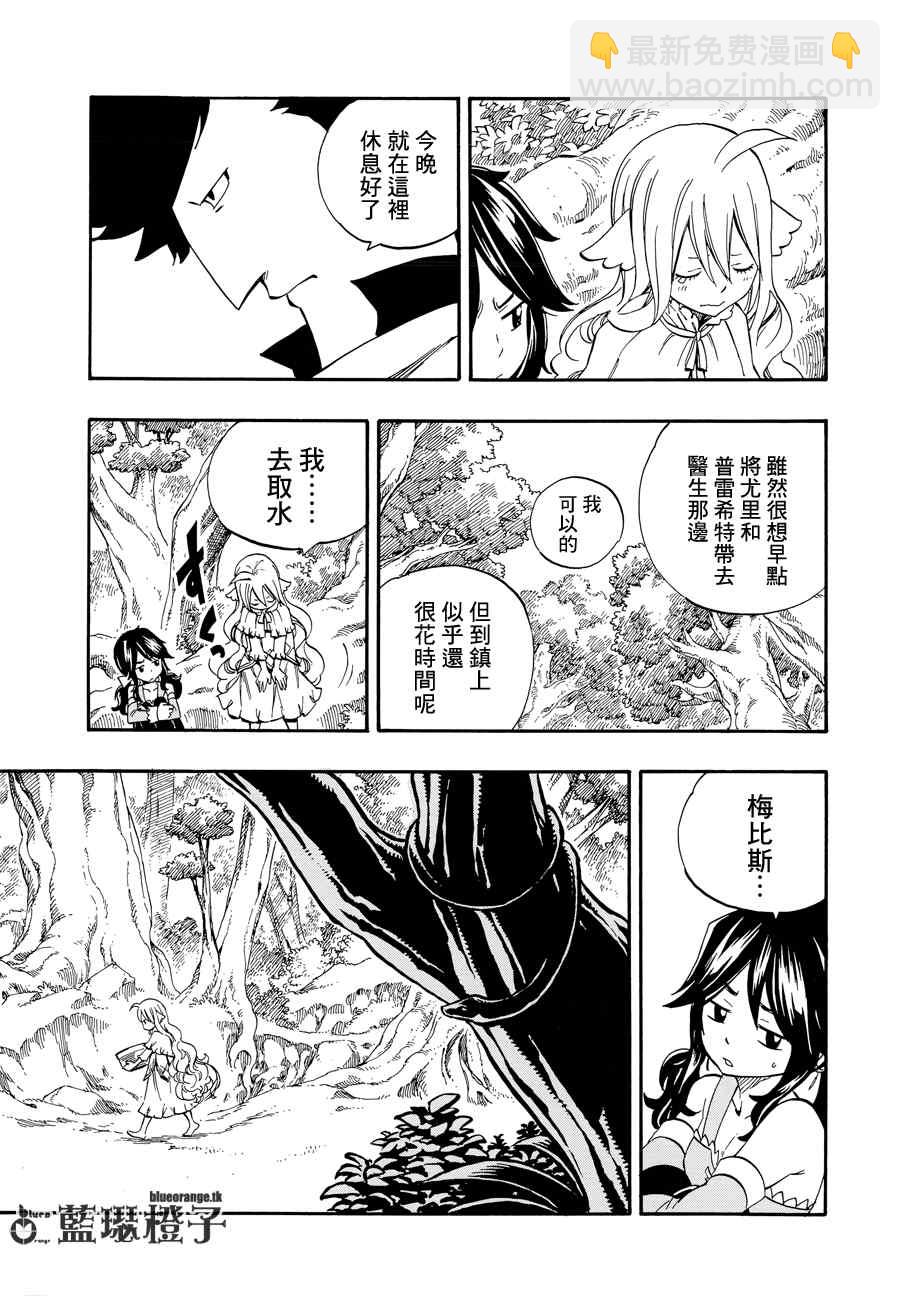 🍜妖精的尾巴 第7话 第3页
