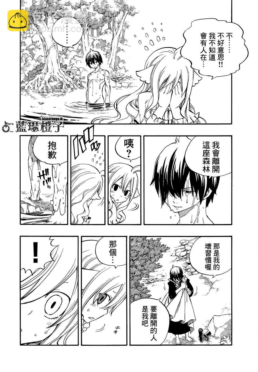 🍜妖精的尾巴 第7话 第6页