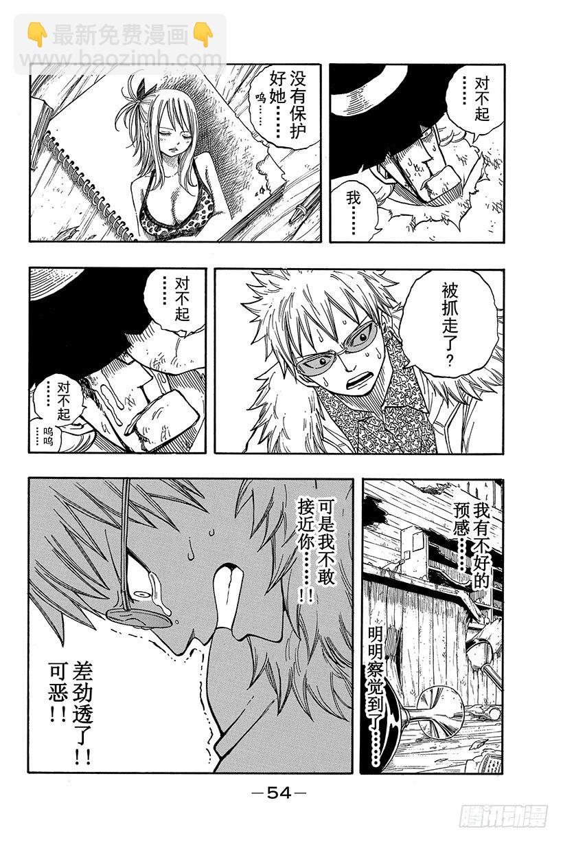🍜妖精的尾巴 第59话 INSPIRE 第13页