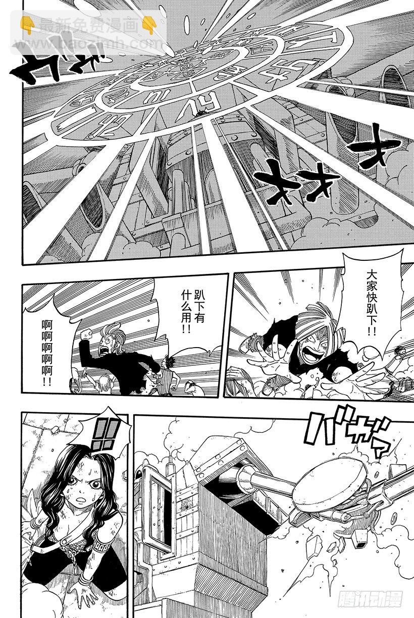 🍜妖精的尾巴 第59话 INSPIRE 第3页