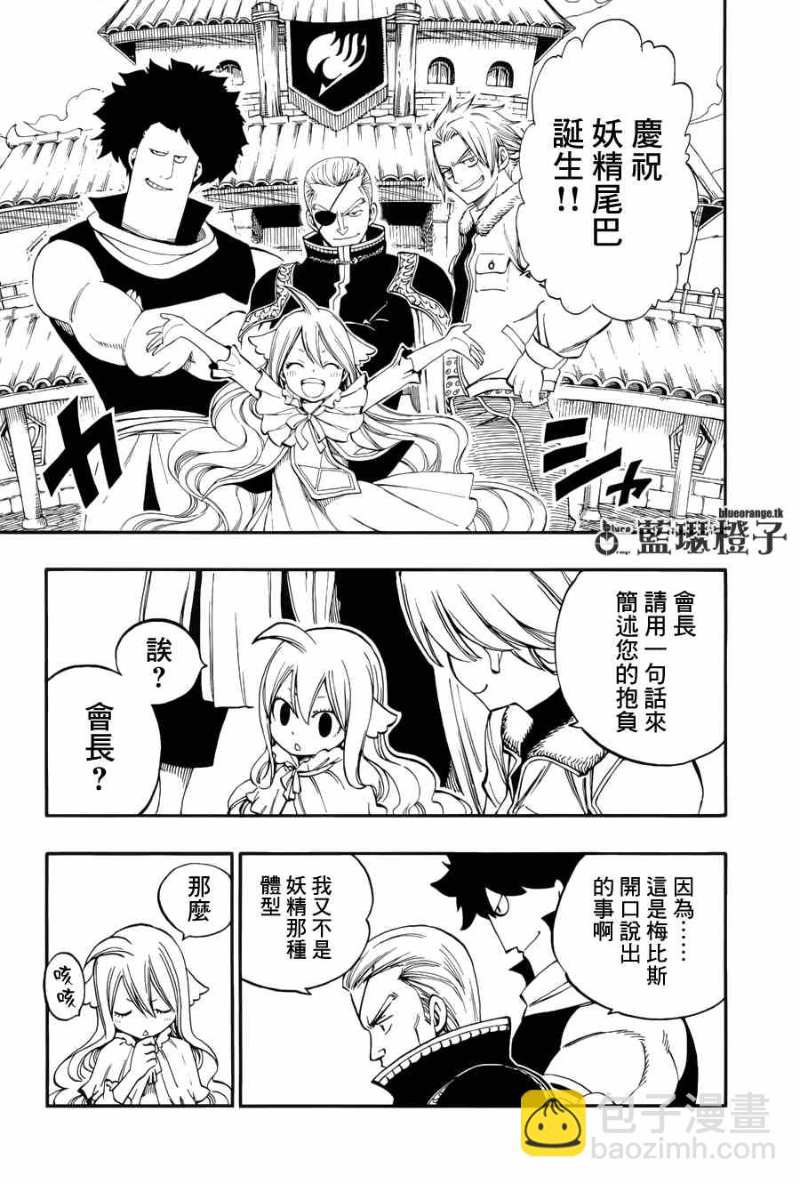 🍜妖精的尾巴 第13话 第12页
