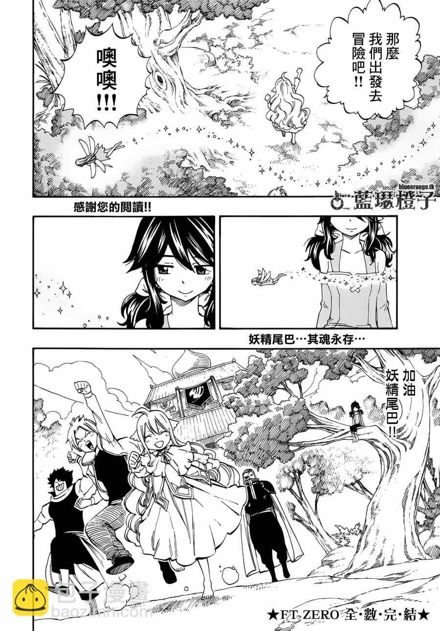 🍜妖精的尾巴 第13话 第18页