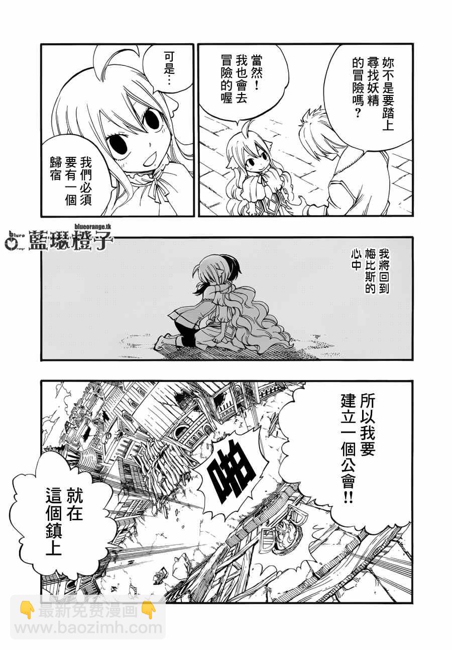 🍜妖精的尾巴 第13话 第3页
