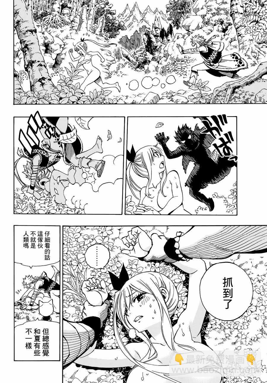 🍜妖精的尾巴 番外 STONE AGE 第8页