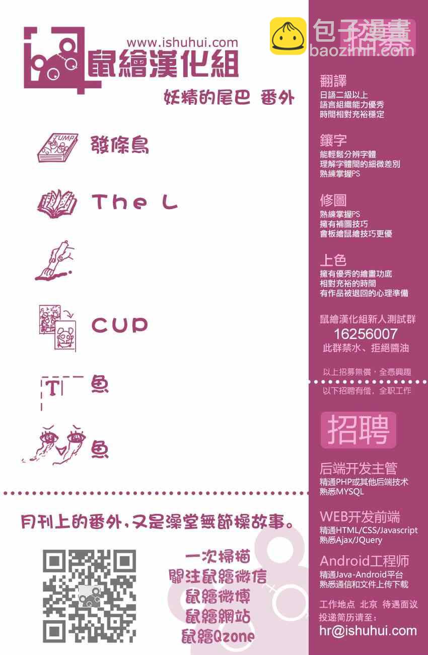 🍜妖精的尾巴 特别短篇夏VS梅比斯 第9页