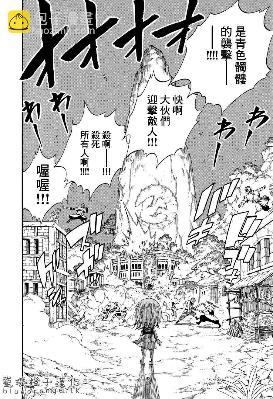 🍜妖精的尾巴 第1话 第10页