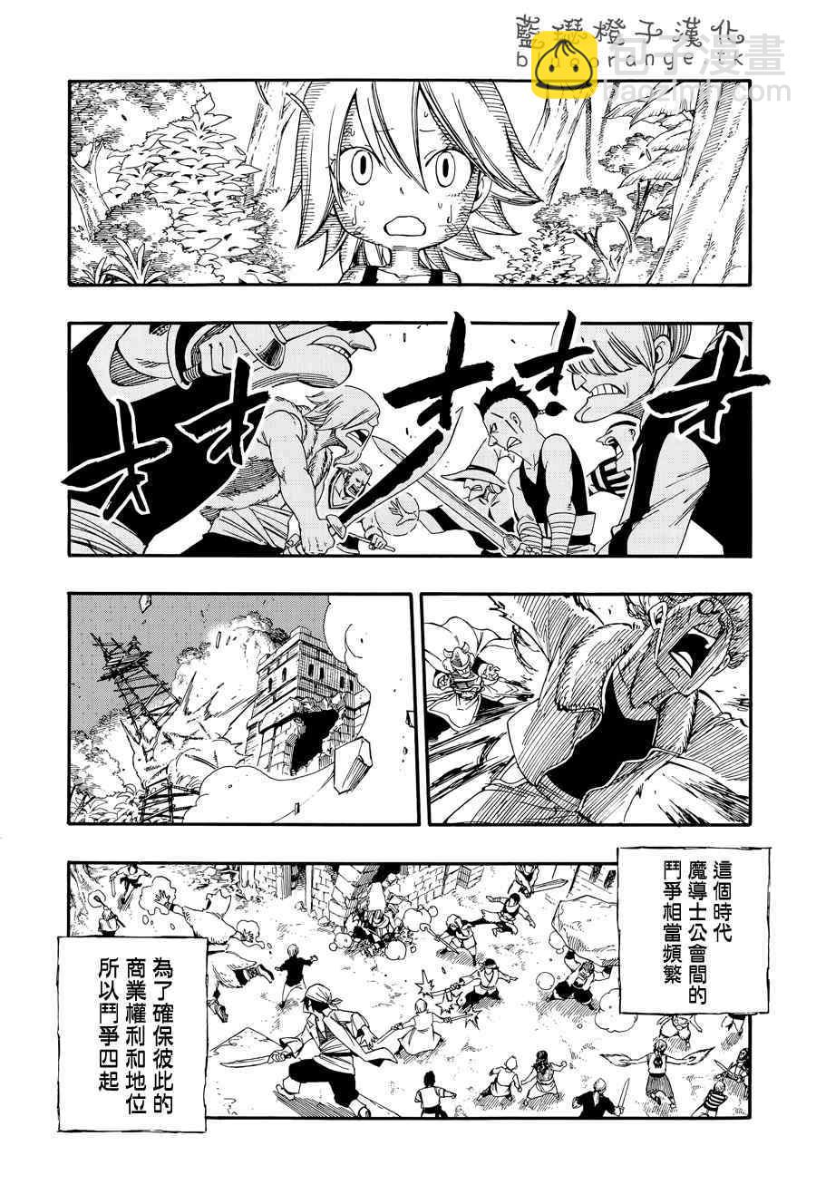 🍜妖精的尾巴 第1话 第11页