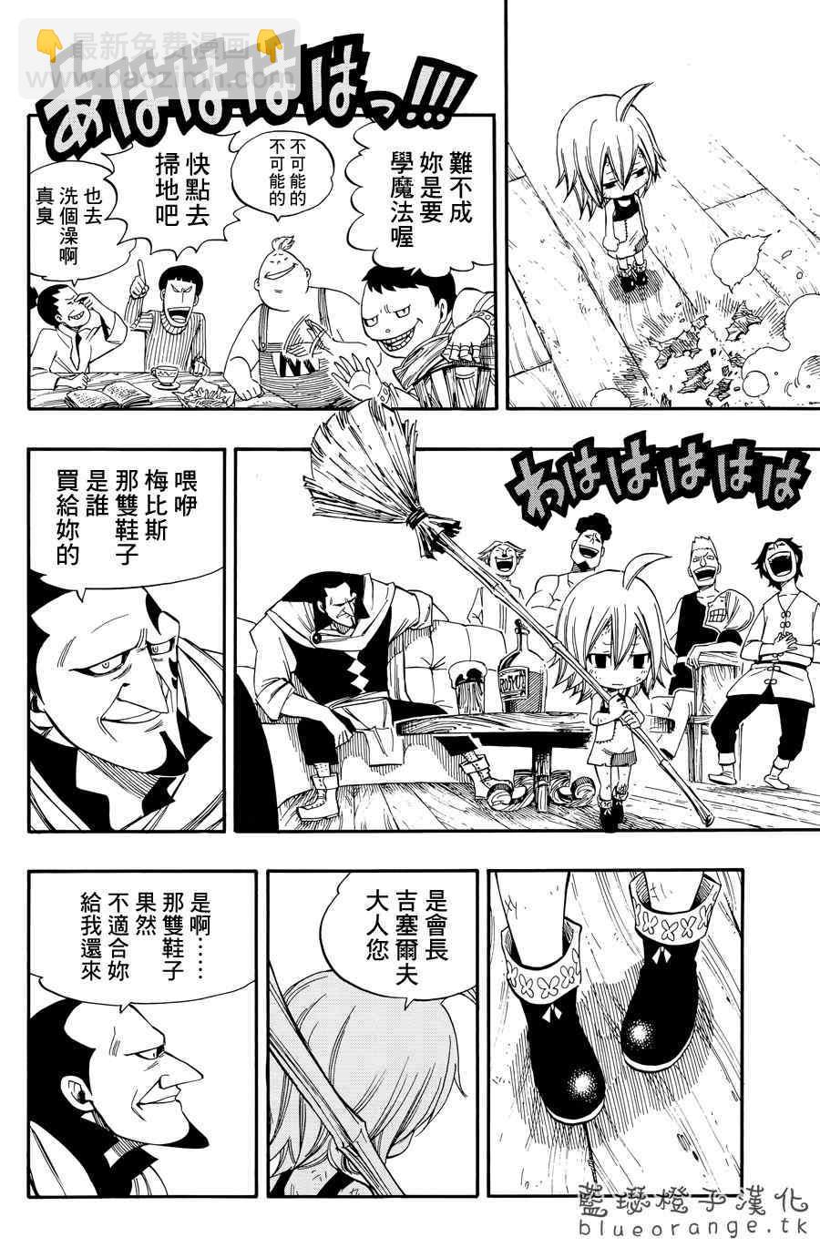 🍜妖精的尾巴 第1话 第4页