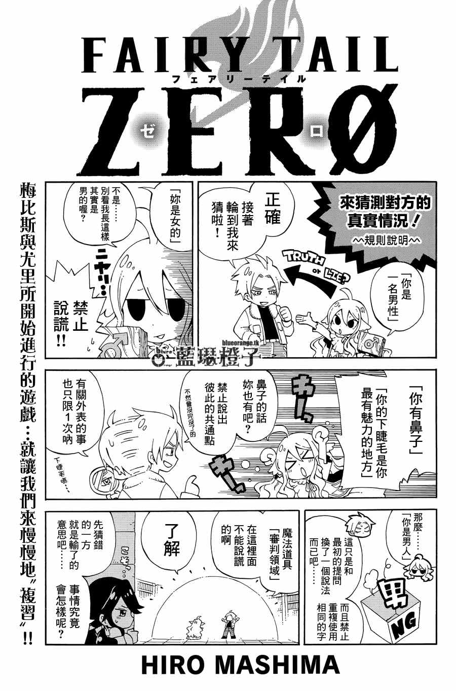 🍜妖精的尾巴 第3话 第1页