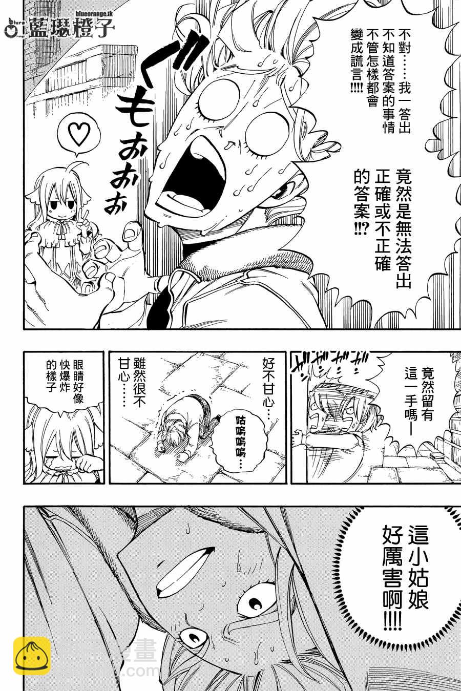 🍜妖精的尾巴 第3话 第10页