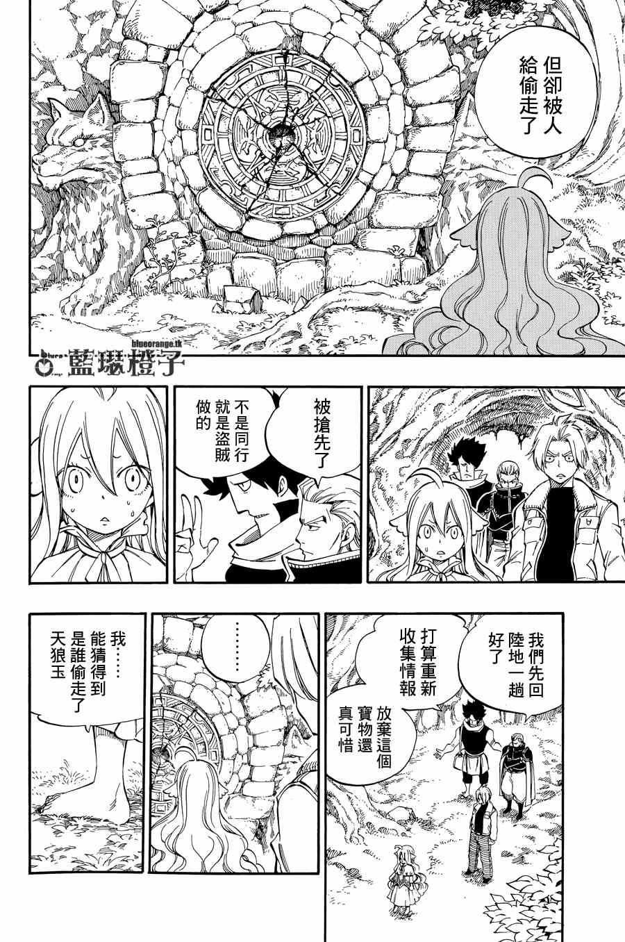 🍜妖精的尾巴 第3话 第12页