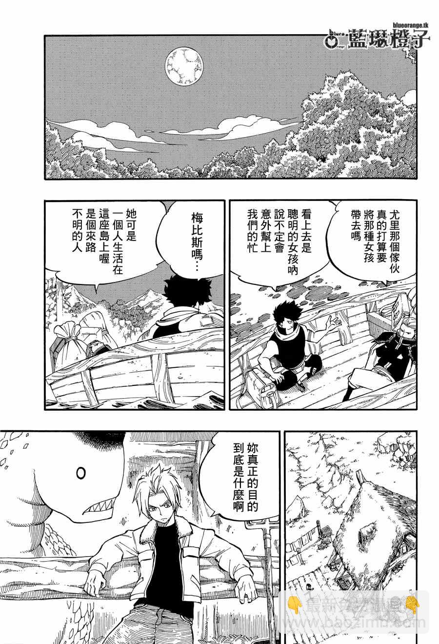 🍜妖精的尾巴 第3话 第15页
