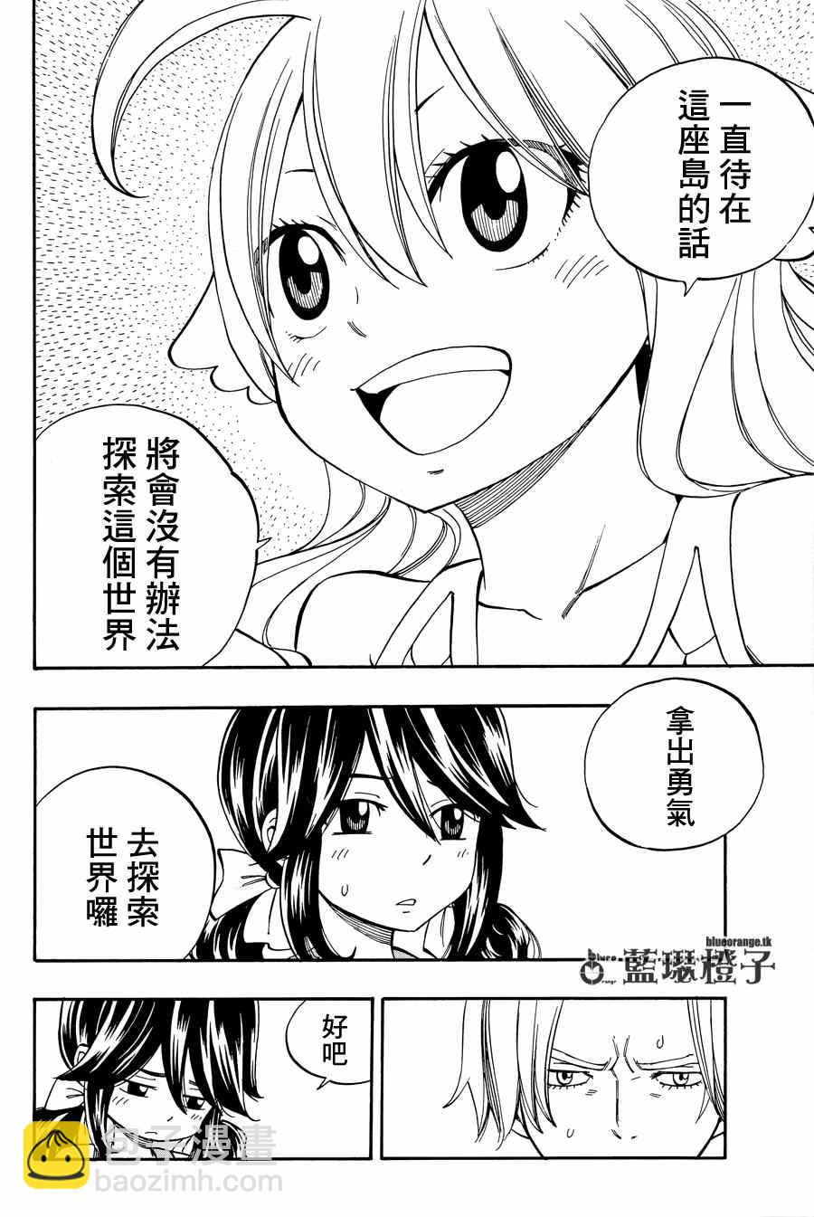 🍜妖精的尾巴 第3话 第18页
