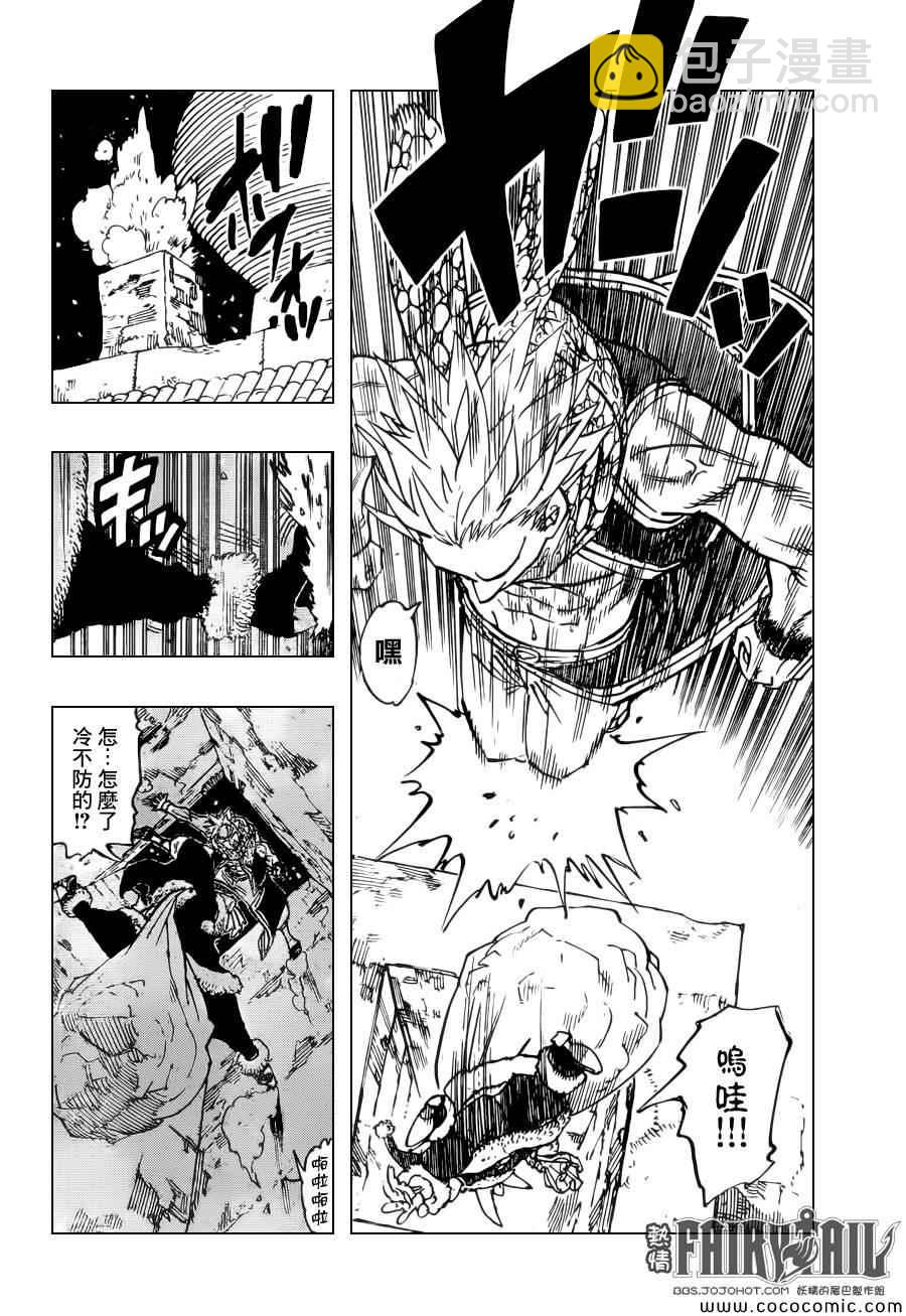 🍜妖精的尾巴 妖尾×七原罪圣诞合作番外 第2页