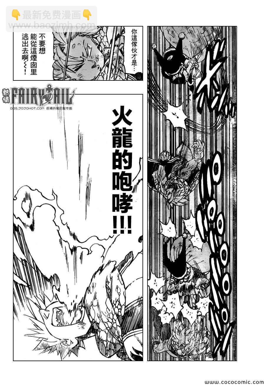 🍜妖精的尾巴 妖尾×七原罪圣诞合作番外 第4页