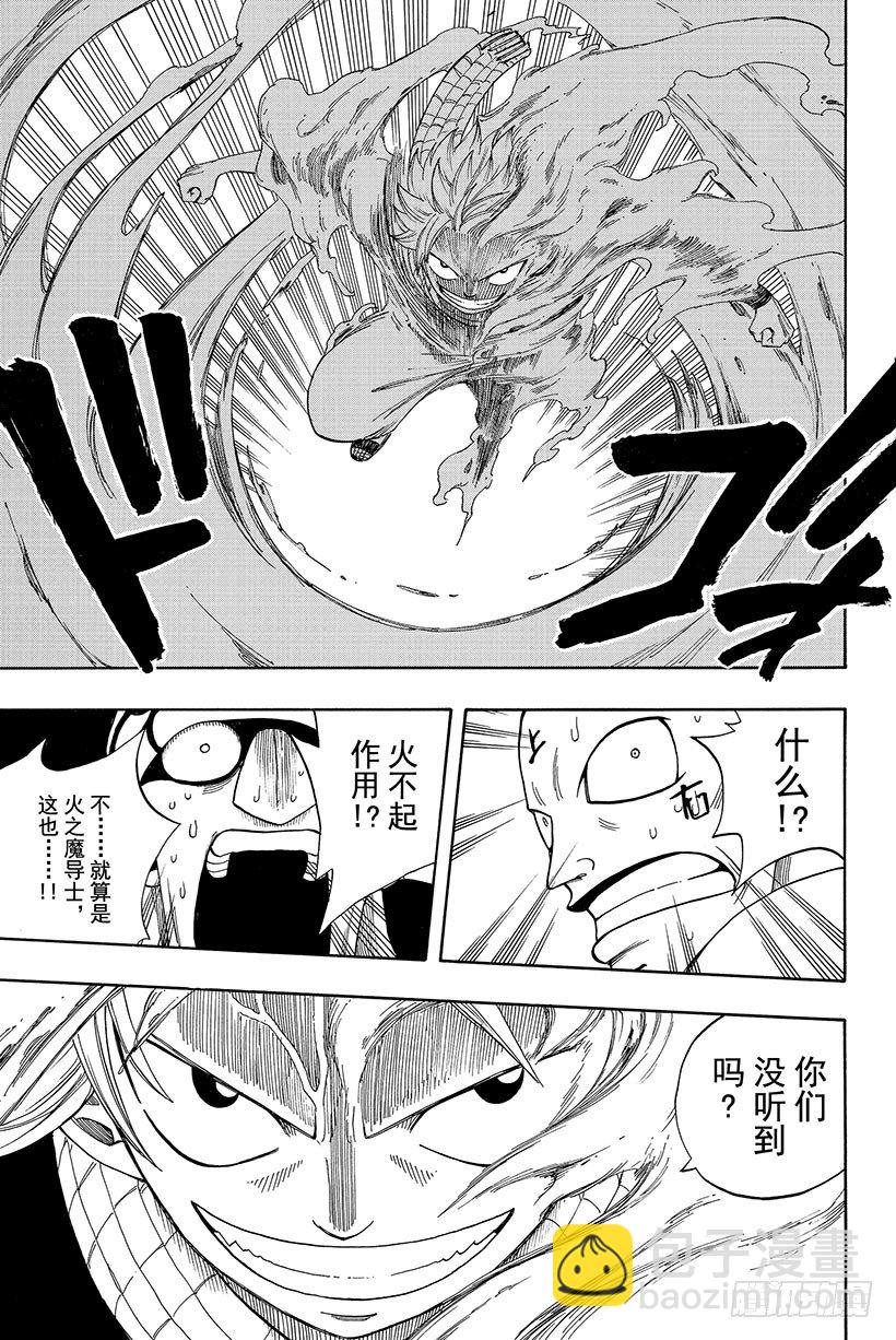🍜妖精的尾巴 第7话 魔导士的弱点 第16页
