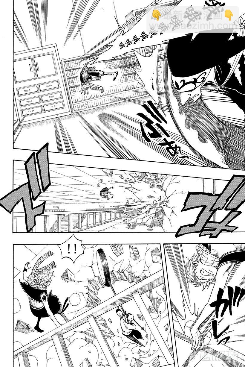 🍜妖精的尾巴 第7话 魔导士的弱点 第5页
