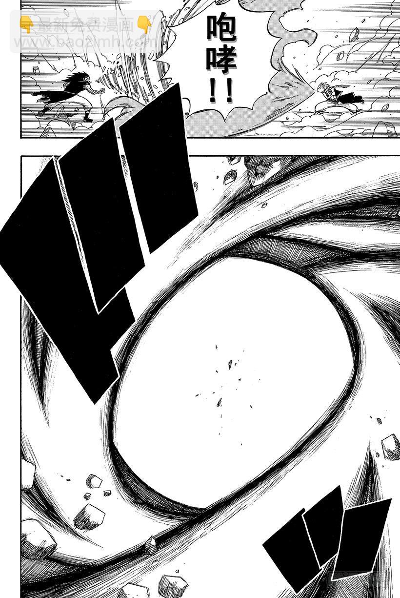 🍜妖精的尾巴 第61话 两个灭龙魔导士 第17页