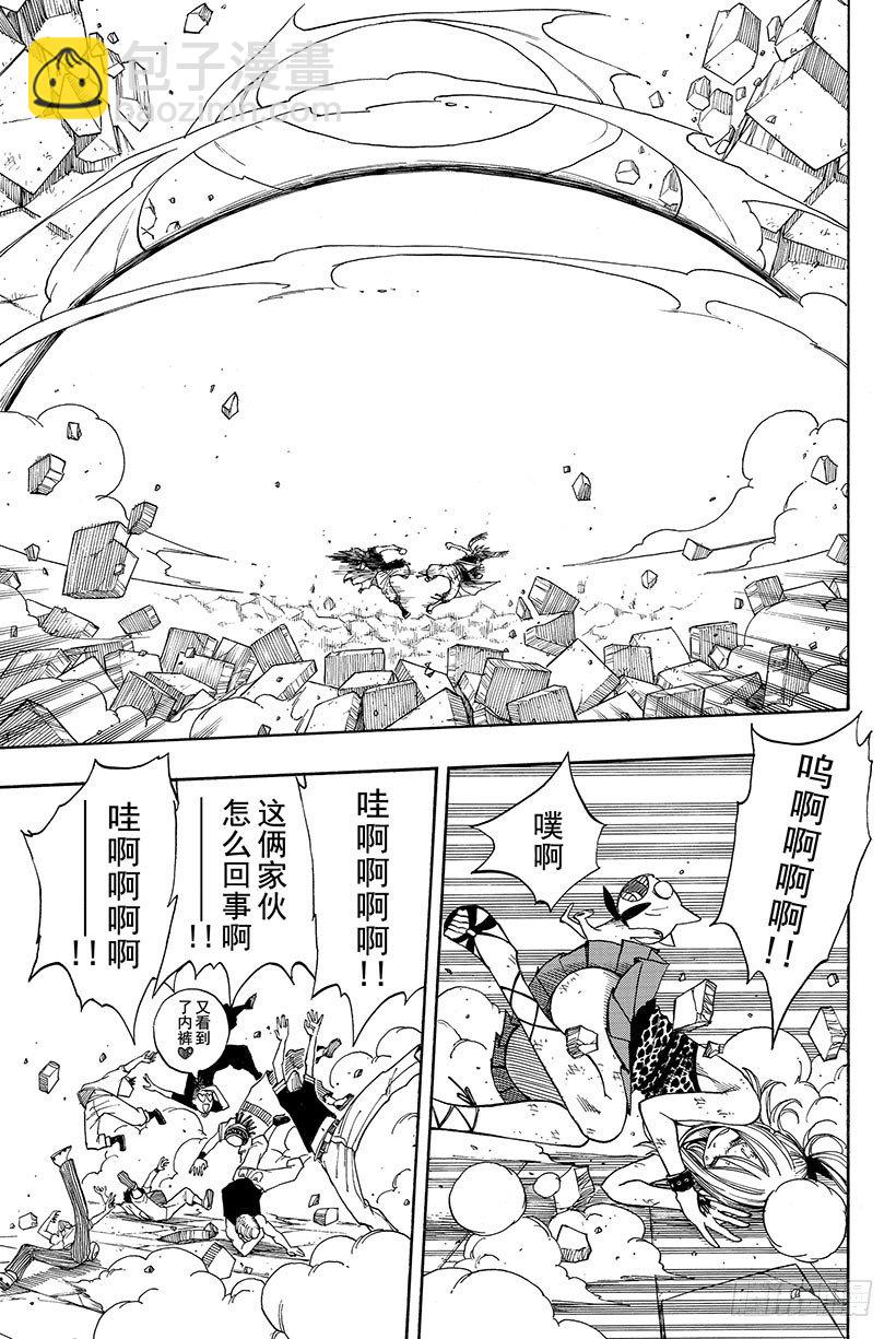 🍜妖精的尾巴 第62话 妖精坠落之时 第6页