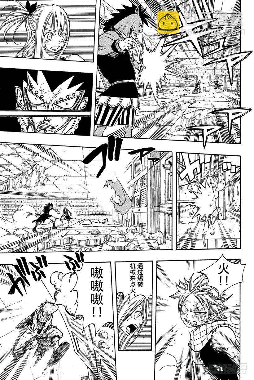 🍜妖精的尾巴 第63话 这样就扯平了 第14页