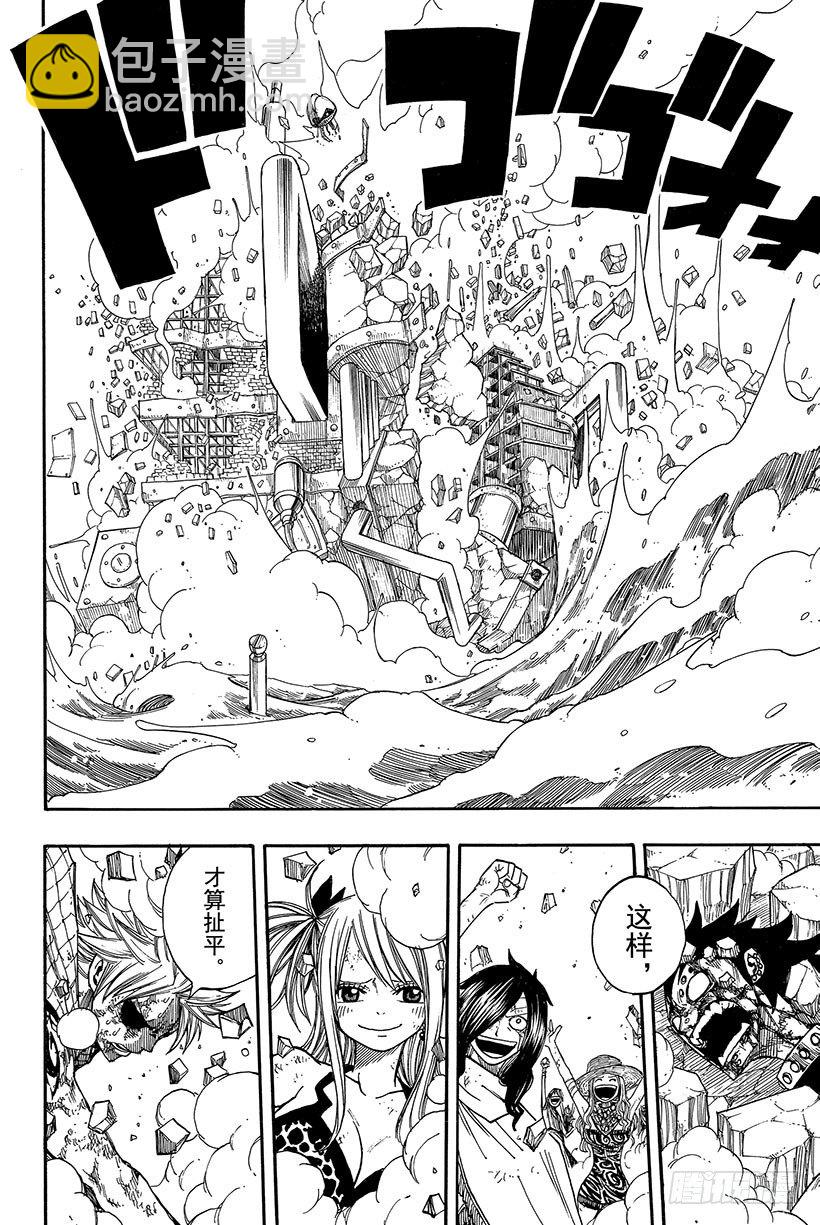 🍜妖精的尾巴 第63话 这样就扯平了 第25页