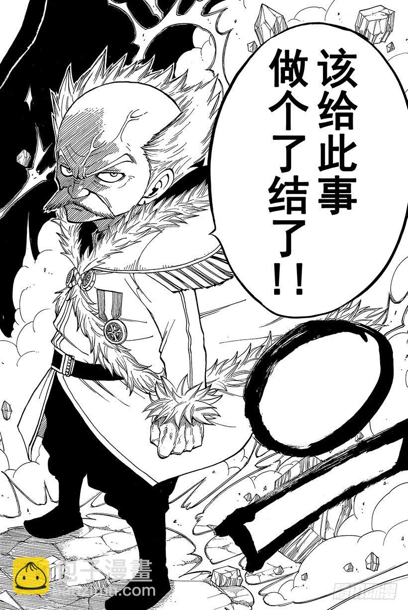 🍜妖精的尾巴 第64话 最强公会 第19页