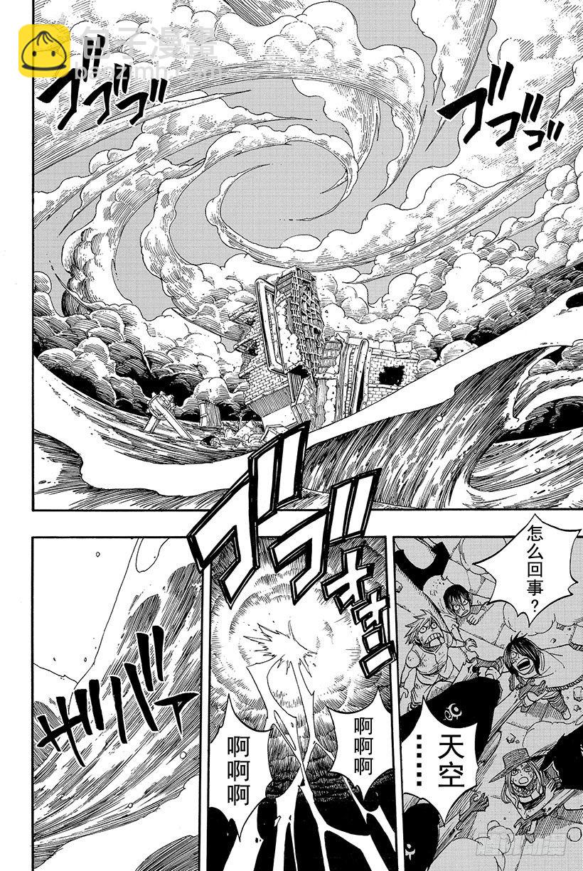 🍜妖精的尾巴 第65话 妖精的法律 第11页