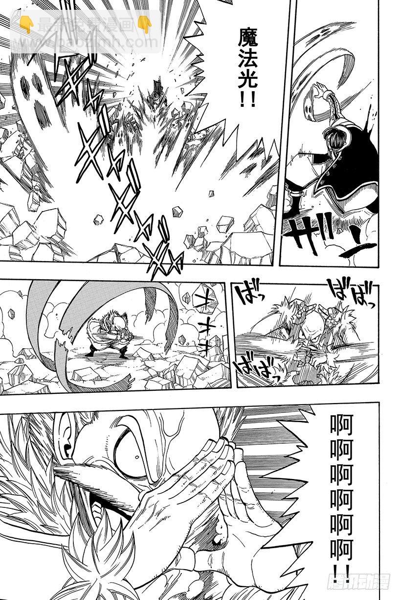 🍜妖精的尾巴 第65话 妖精的法律 第14页