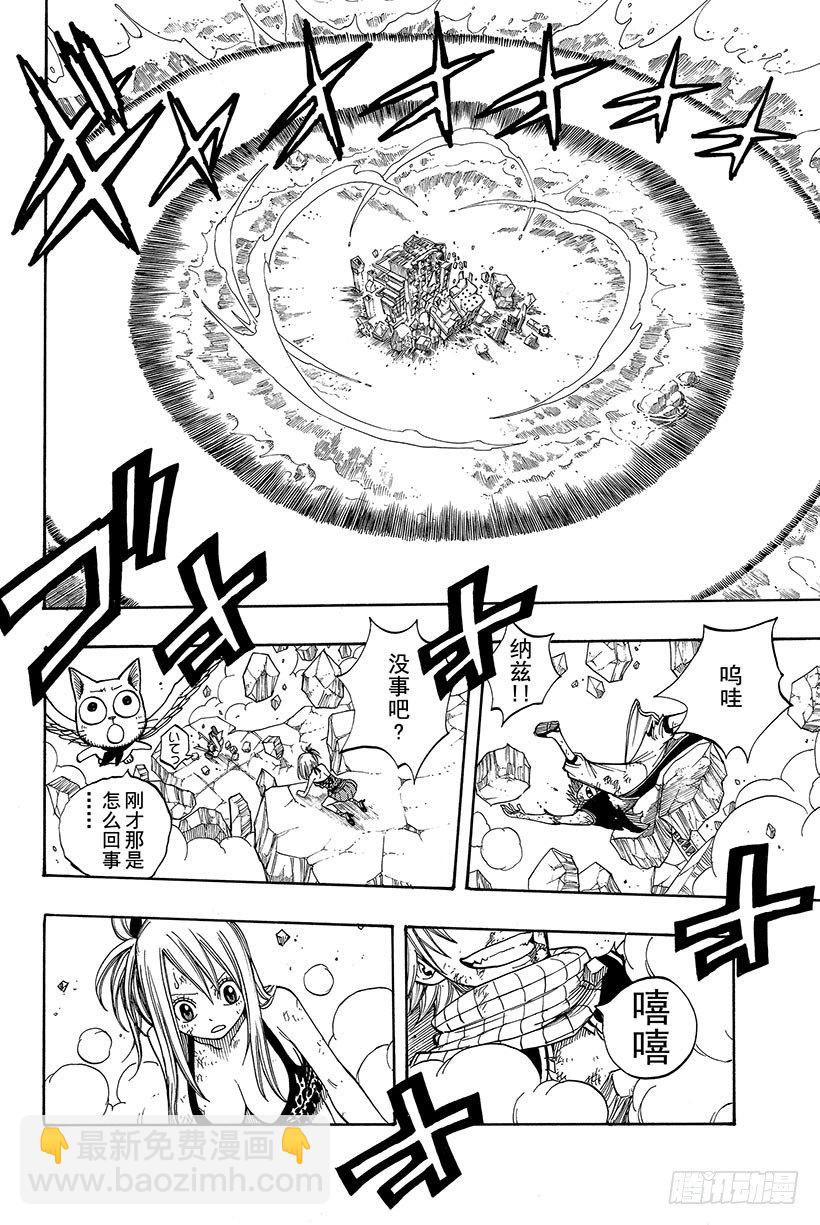 🍜妖精的尾巴 第65话 妖精的法律 第15页
