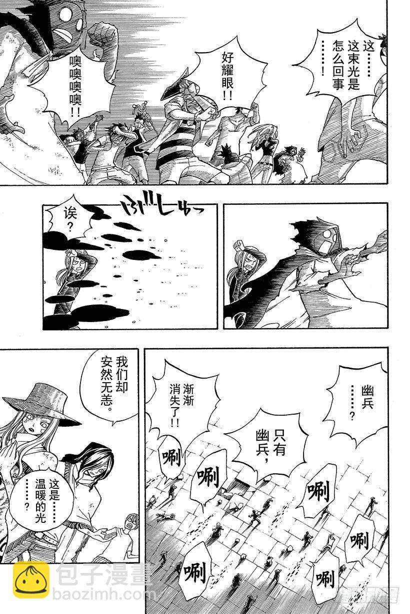 🍜妖精的尾巴 第66话 同志 第6页