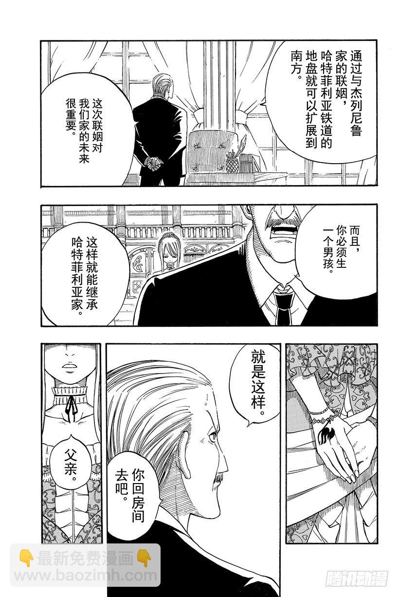 🍜妖精的尾巴 第68话 再见 第10页