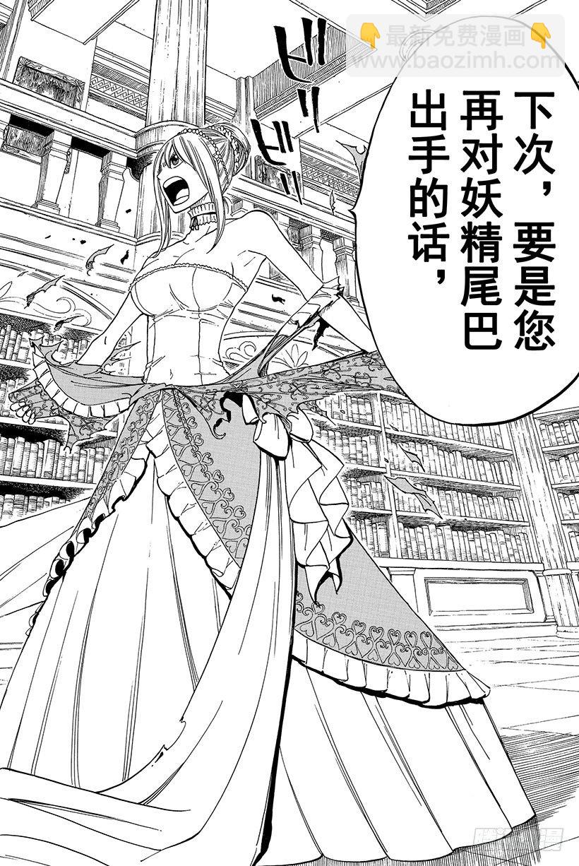 🍜妖精的尾巴 第68话 再见 第13页