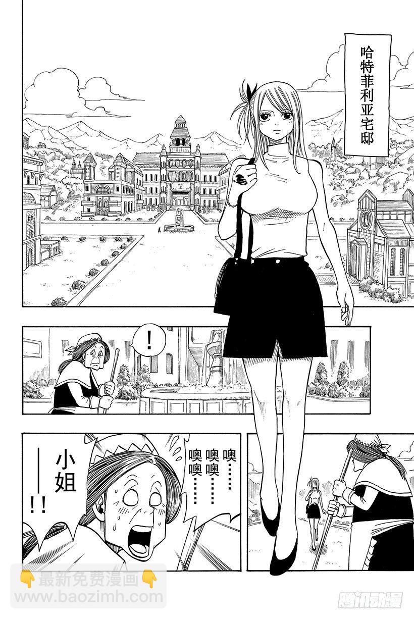 🍜妖精的尾巴 第68话 再见 第3页