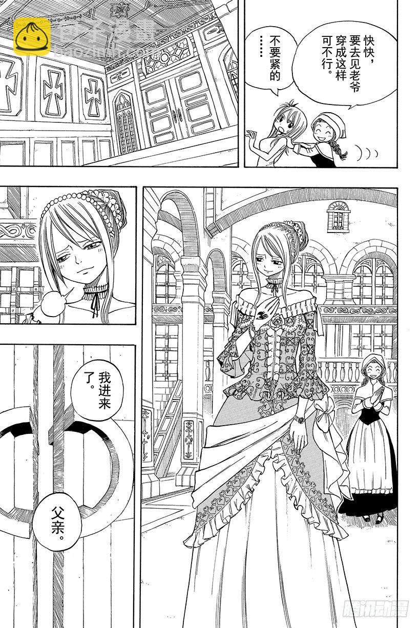 🍜妖精的尾巴 第68话 再见 第6页